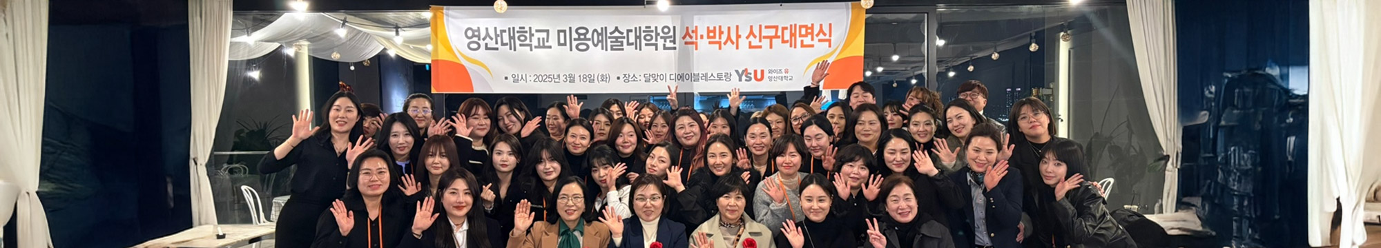 뷰티직무기반의 ART / SW 융합인재 